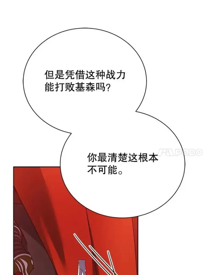 《死灵术师学院的召唤天才》123.慰藉图67