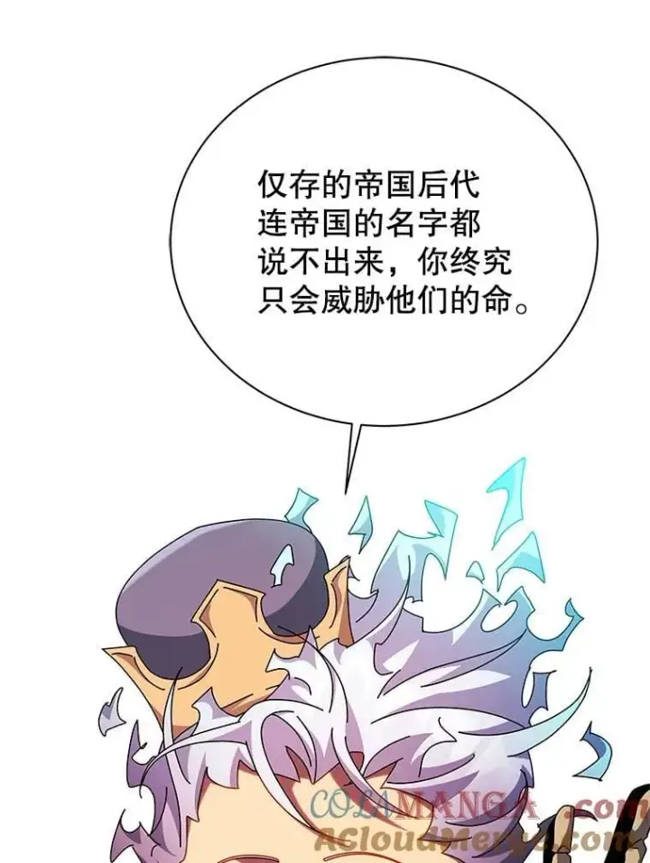 《死灵术师学院的召唤天才》123.慰藉图69