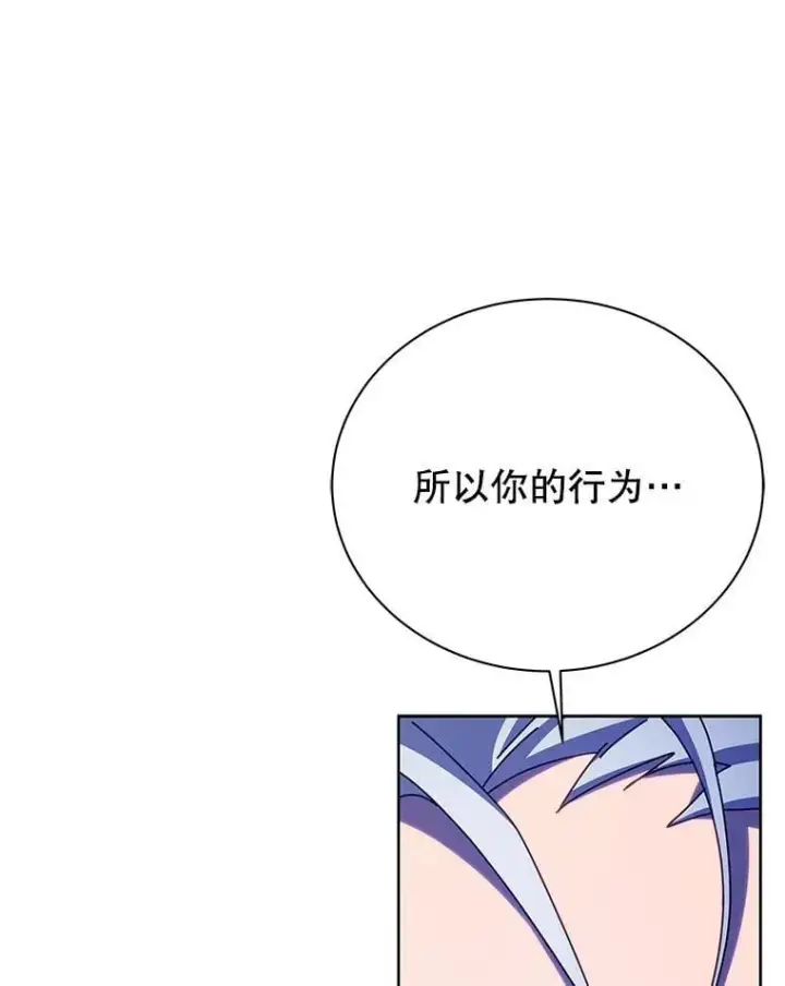 《死灵术师学院的召唤天才》123.慰藉图71