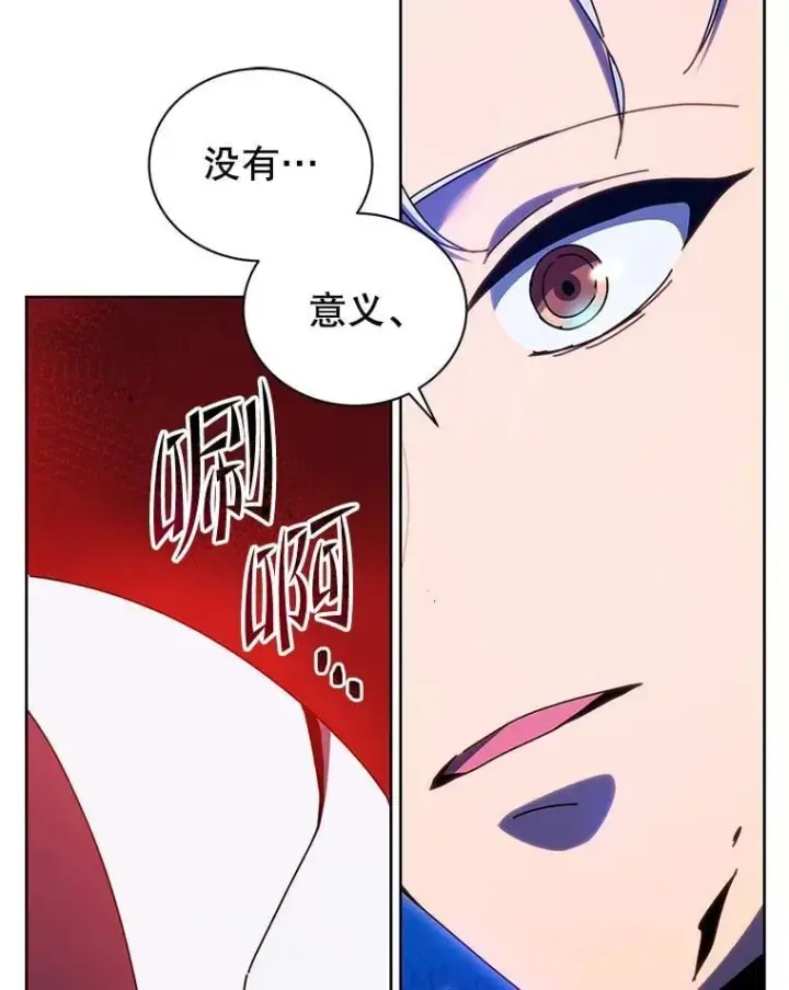 《死灵术师学院的召唤天才》123.慰藉图72