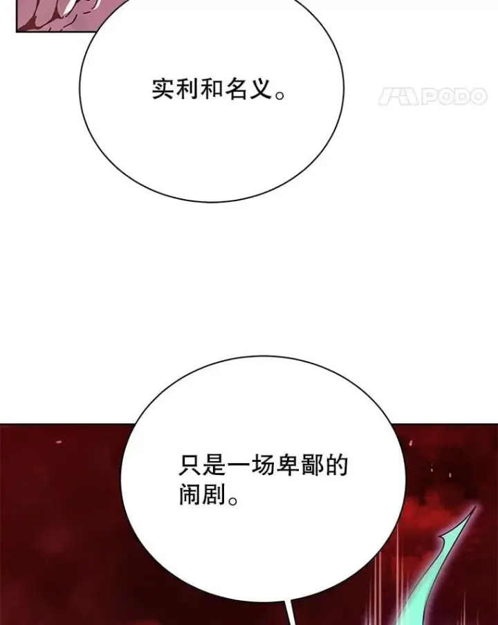 《死灵术师学院的召唤天才》123.慰藉图74
