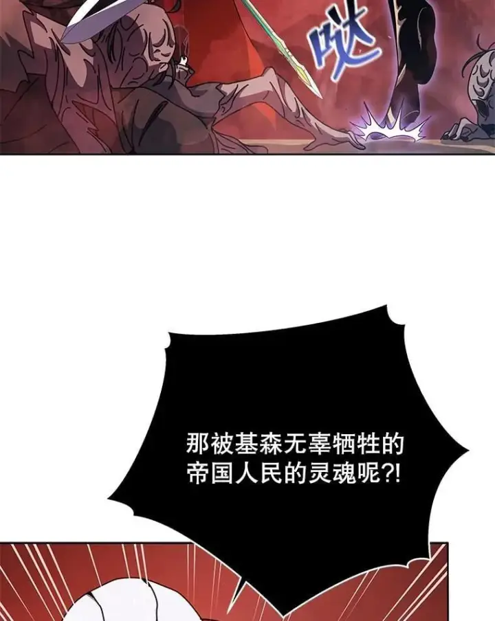 《死灵术师学院的召唤天才》123.慰藉图76