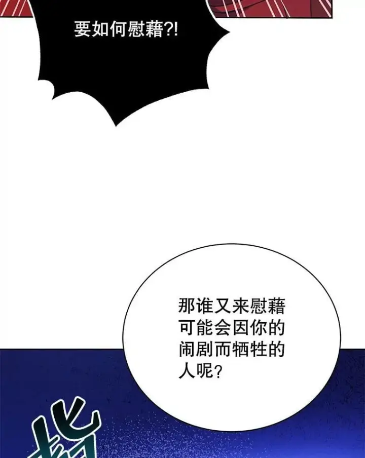 《死灵术师学院的召唤天才》123.慰藉图78