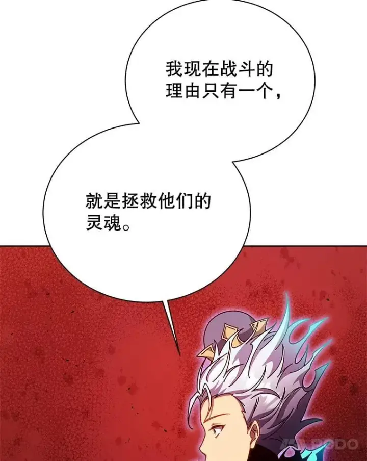 《死灵术师学院的召唤天才》123.慰藉图80