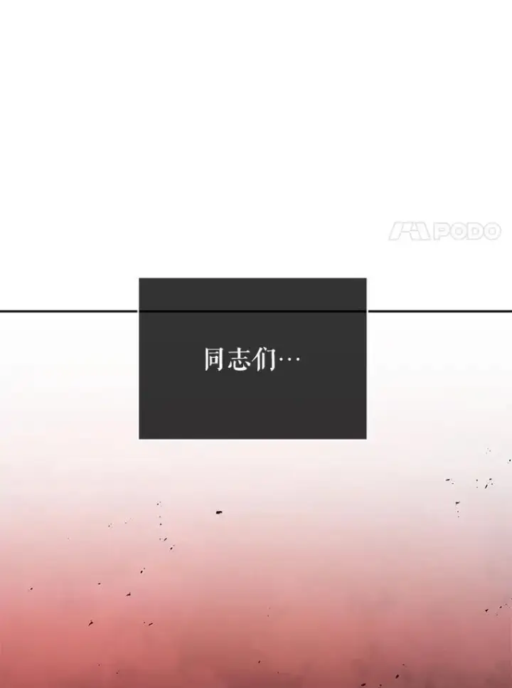 《死灵术师学院的召唤天才》123.慰藉图84