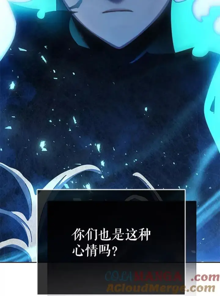 《死灵术师学院的召唤天才》123.慰藉图89