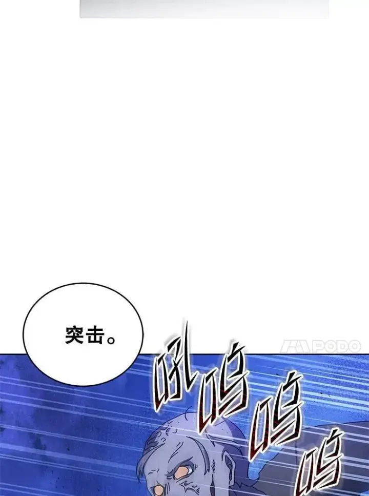 《死灵术师学院的召唤天才》123.慰藉图90