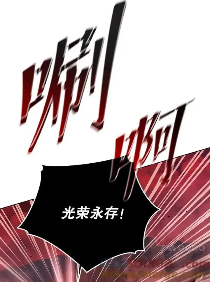 《死灵术师学院的召唤天才》123.慰藉图93