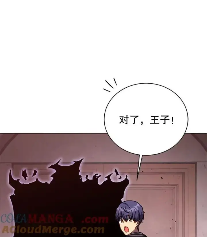 《死灵术师学院的召唤天才》125.离岛图101