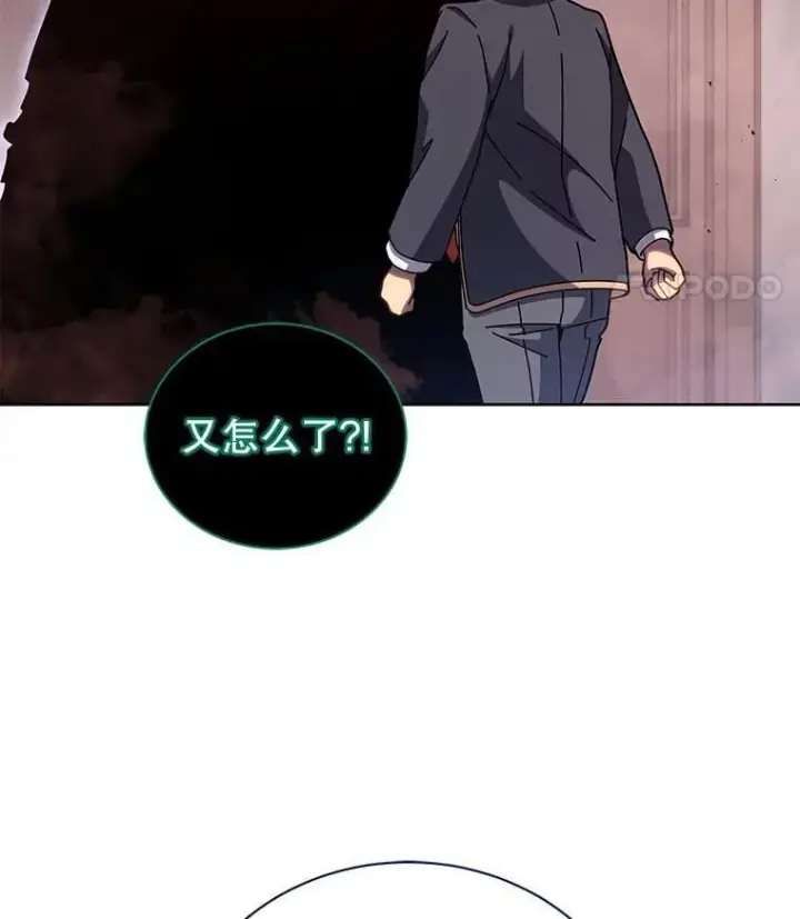 《死灵术师学院的召唤天才》125.离岛图102