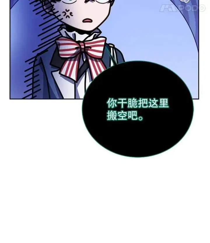 《死灵术师学院的召唤天才》125.离岛图106