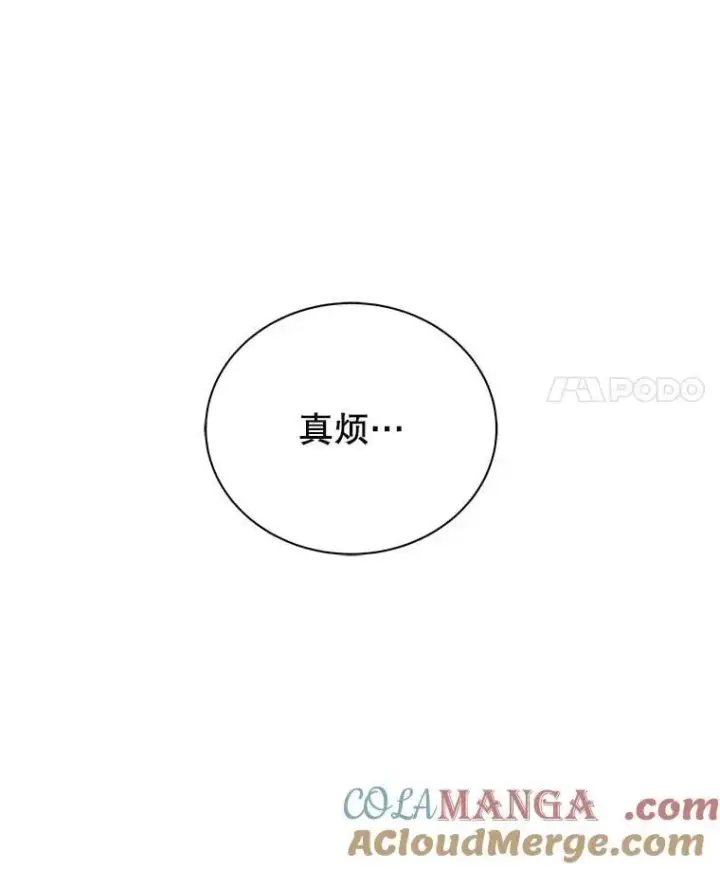《死灵术师学院的召唤天才》125.离岛图17