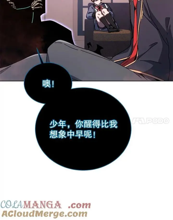 《死灵术师学院的召唤天才》125.离岛图21