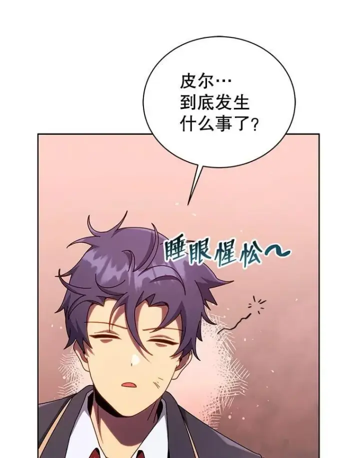 《死灵术师学院的召唤天才》125.离岛图22
