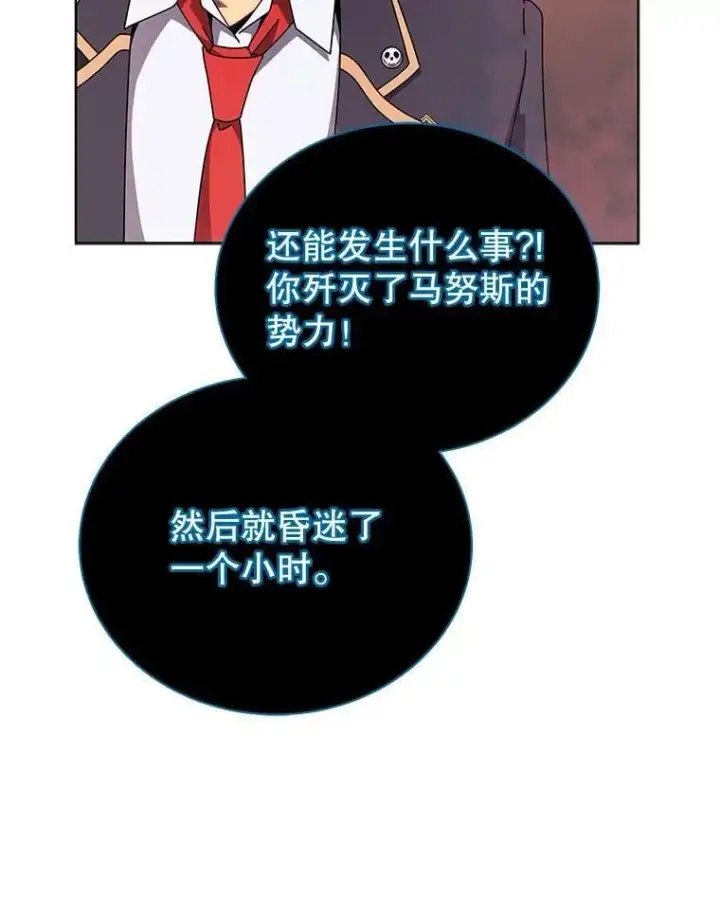 《死灵术师学院的召唤天才》125.离岛图23