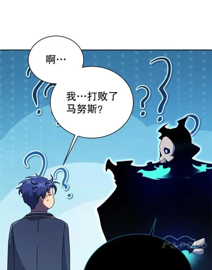 《死灵术师学院的召唤天才》125.离岛图24