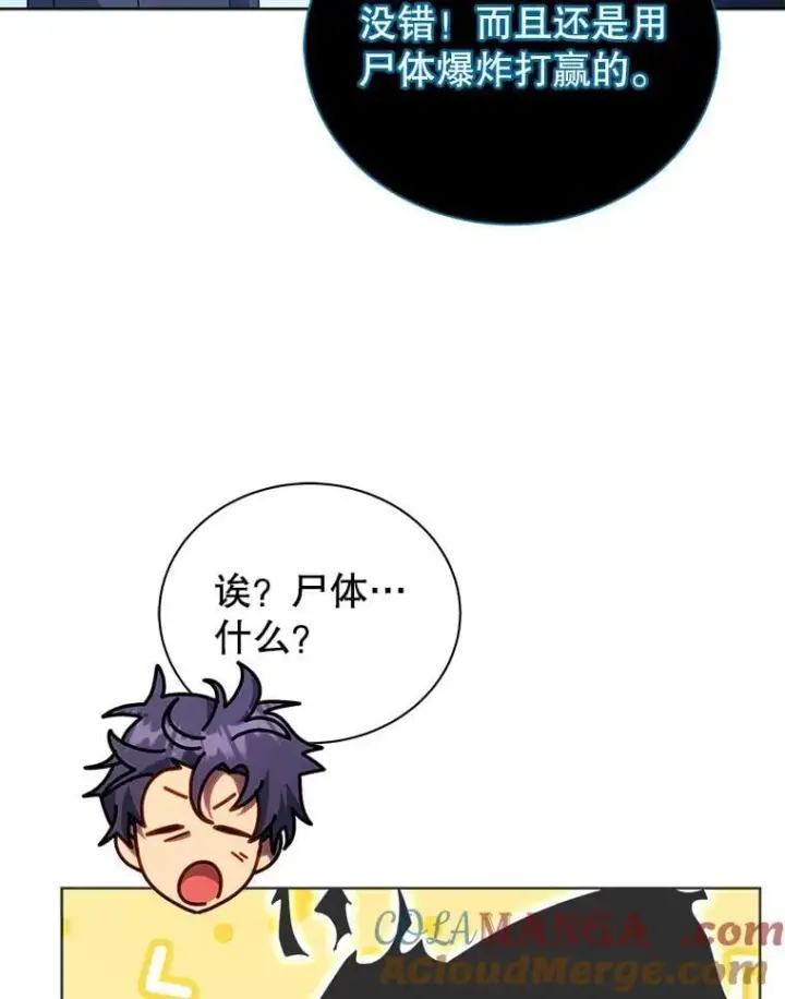 《死灵术师学院的召唤天才》125.离岛图25