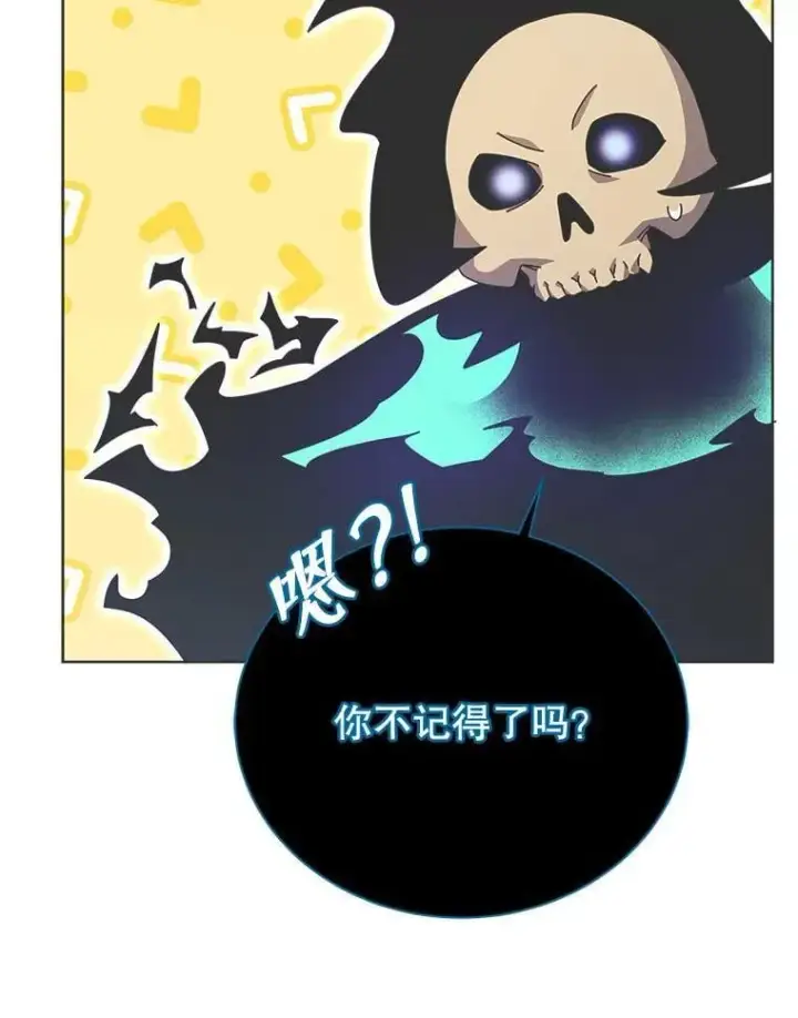 《死灵术师学院的召唤天才》125.离岛图26