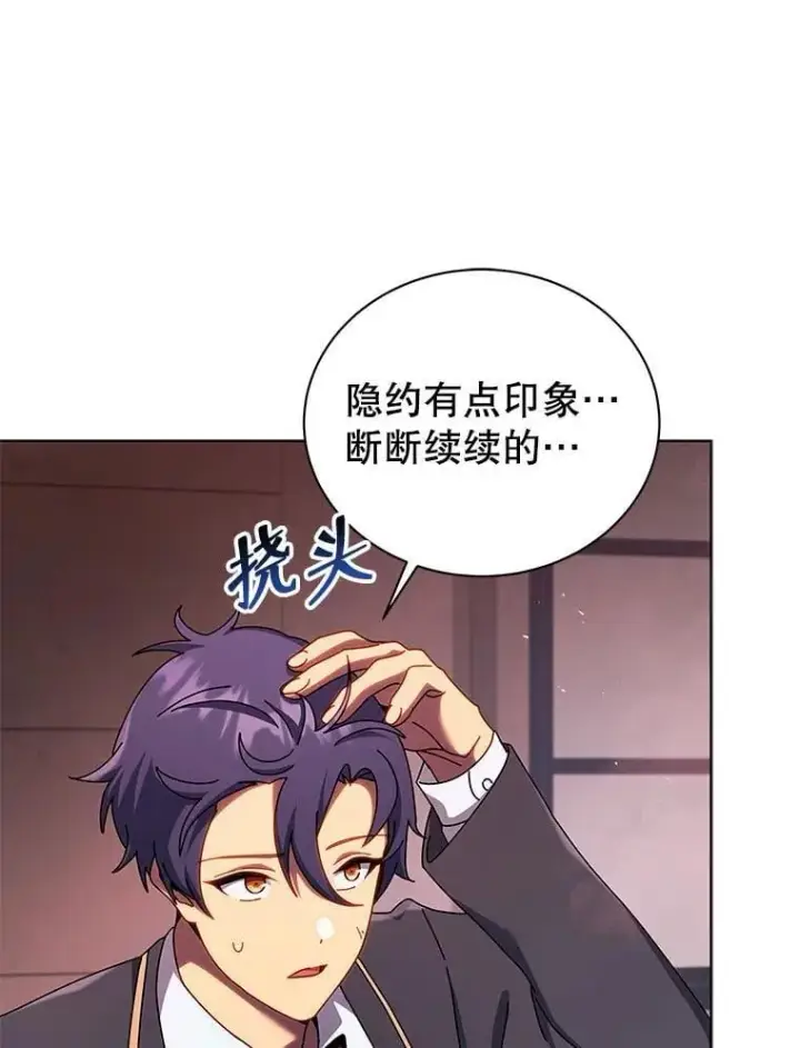 《死灵术师学院的召唤天才》125.离岛图27