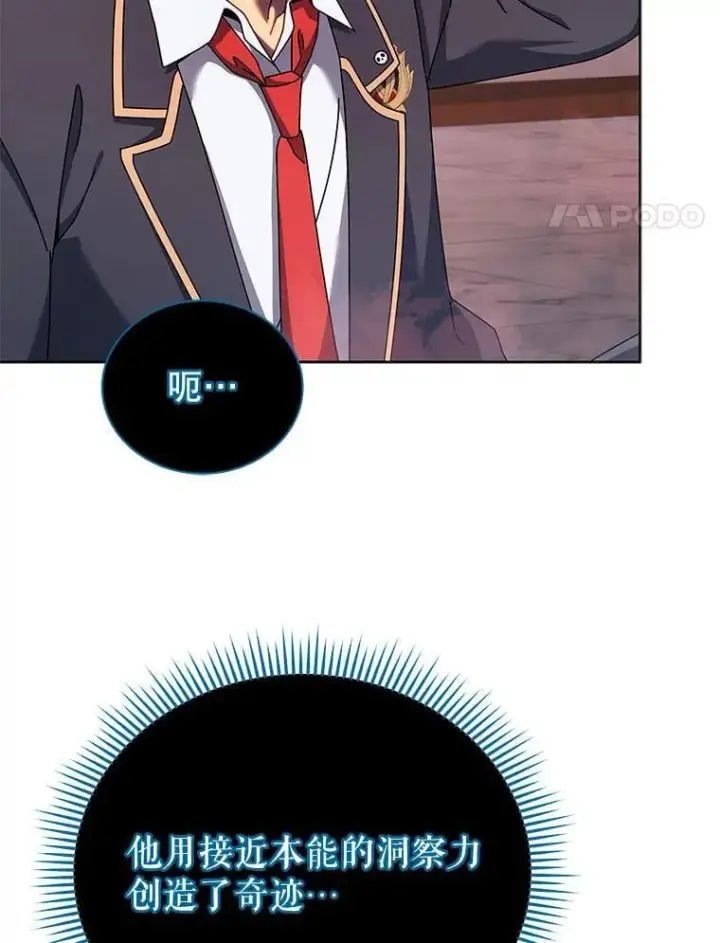《死灵术师学院的召唤天才》125.离岛图28
