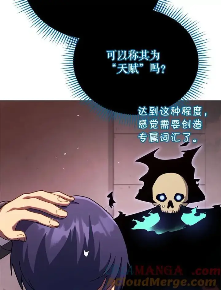 《死灵术师学院的召唤天才》125.离岛图29