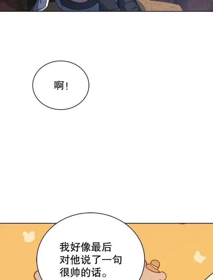 《死灵术师学院的召唤天才》125.离岛图32