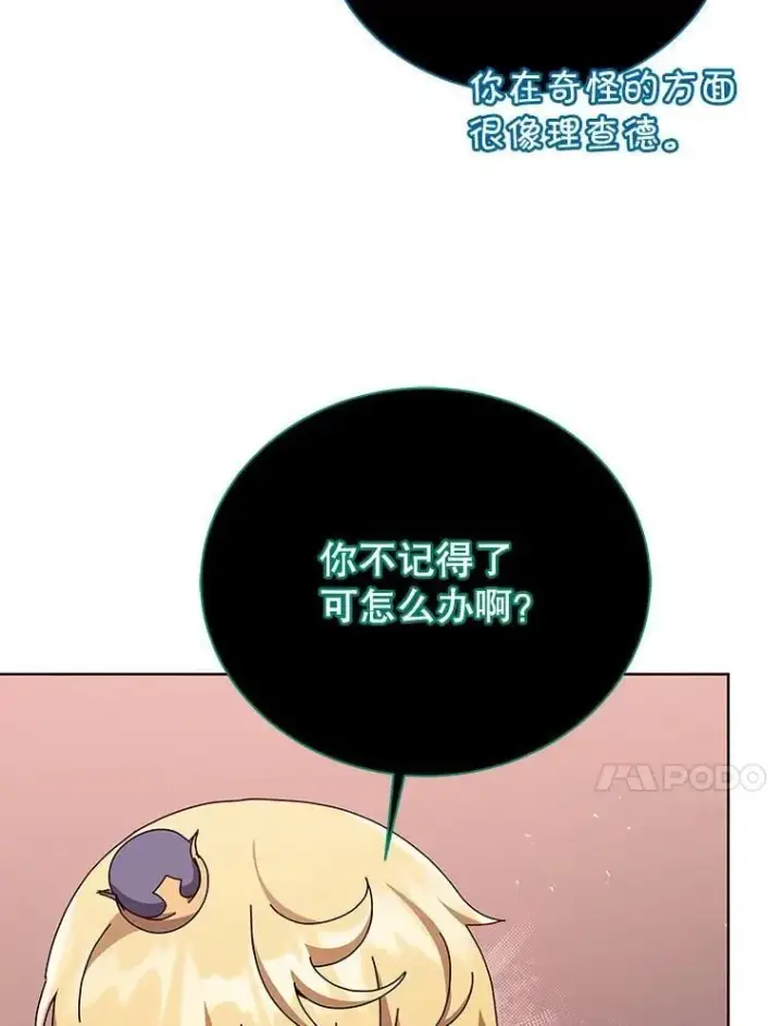 《死灵术师学院的召唤天才》125.离岛图34