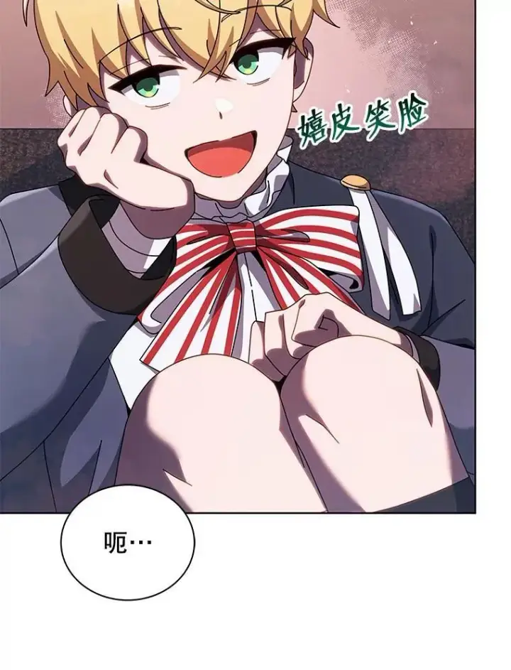 《死灵术师学院的召唤天才》125.离岛图35