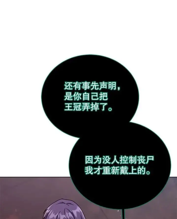《死灵术师学院的召唤天才》125.离岛图36