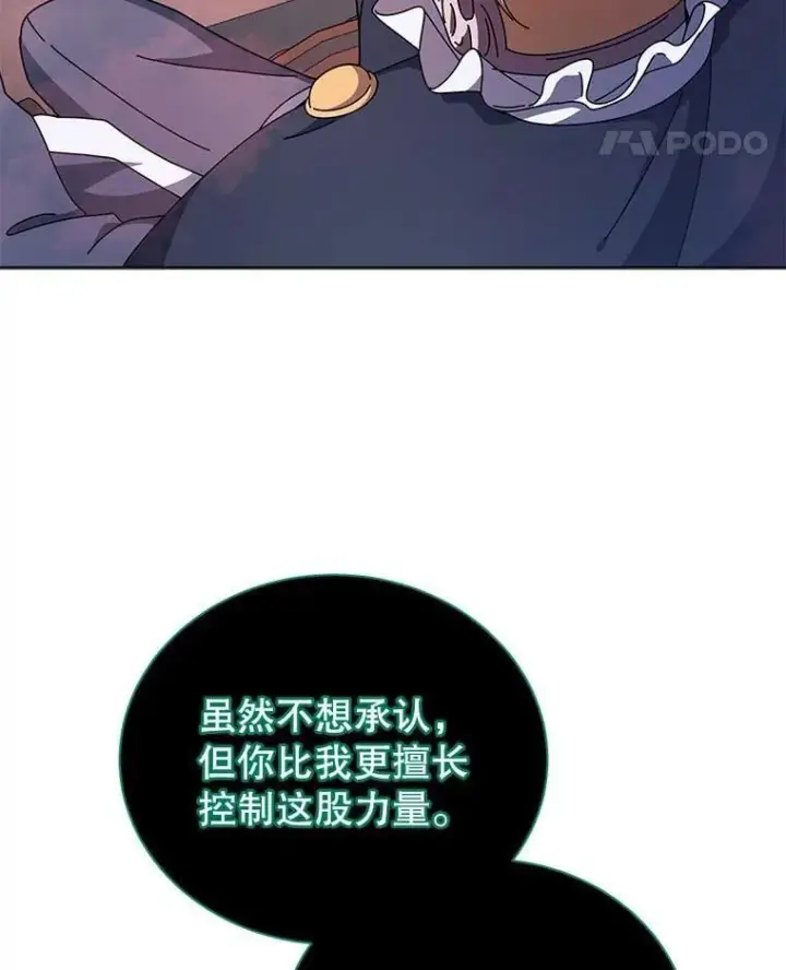 《死灵术师学院的召唤天才》125.离岛图38