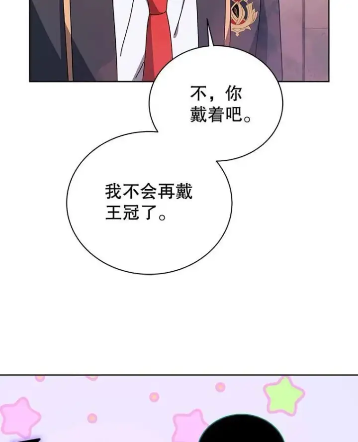 《死灵术师学院的召唤天才》125.离岛图40