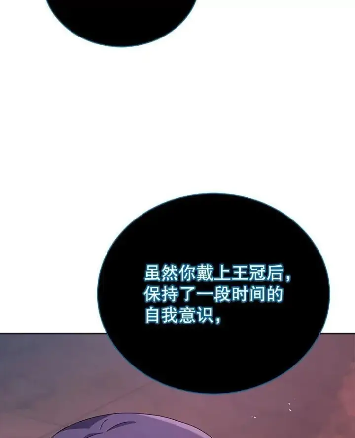 《死灵术师学院的召唤天才》125.离岛图42