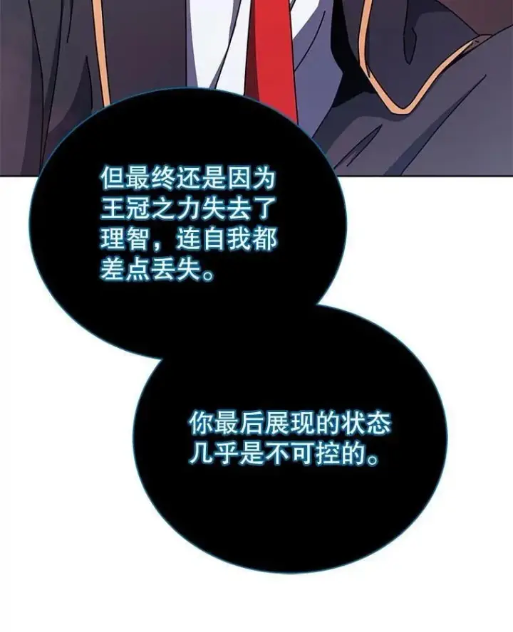 《死灵术师学院的召唤天才》125.离岛图44