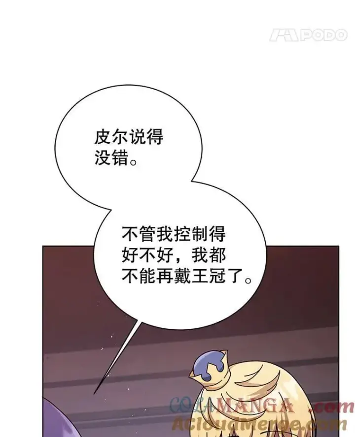 《死灵术师学院的召唤天才》125.离岛图45