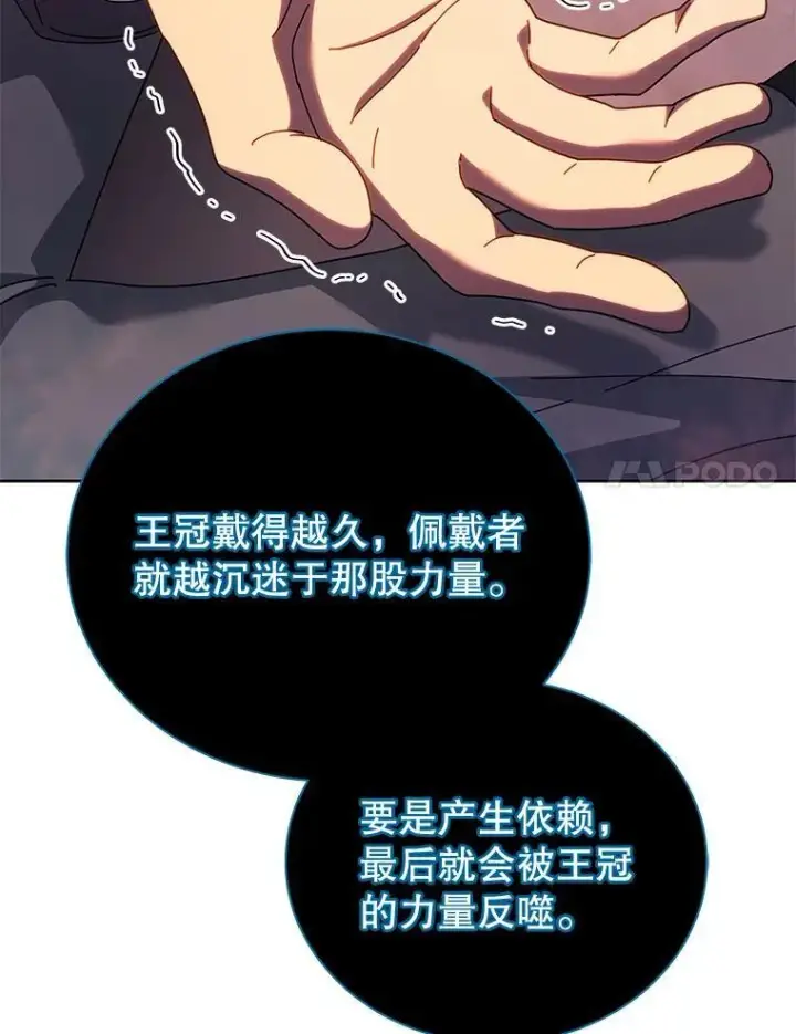 《死灵术师学院的召唤天才》125.离岛图48