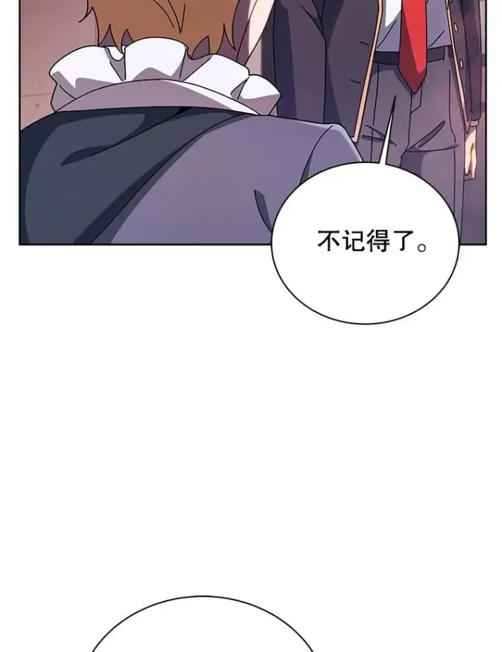 《死灵术师学院的召唤天才》125.离岛图52