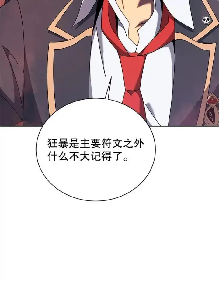 《死灵术师学院的召唤天才》125.离岛图54