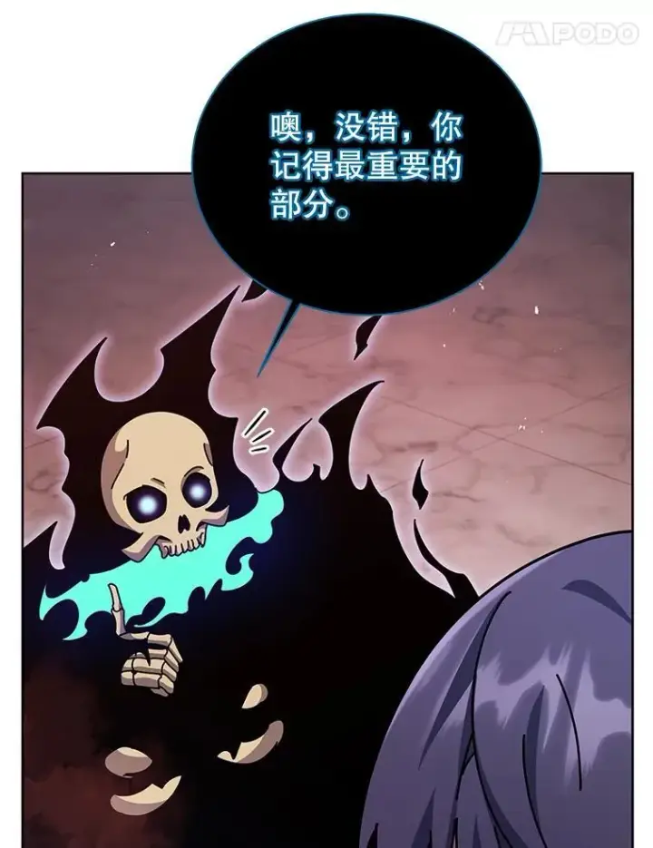 《死灵术师学院的召唤天才》125.离岛图55