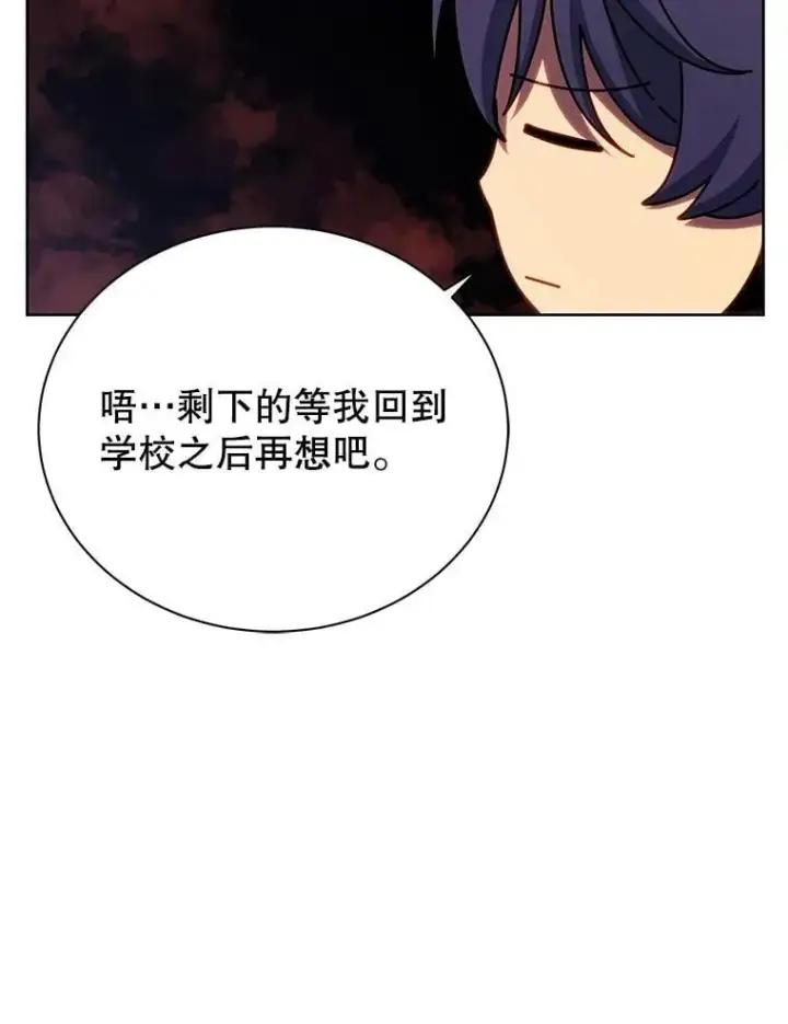 《死灵术师学院的召唤天才》125.离岛图56
