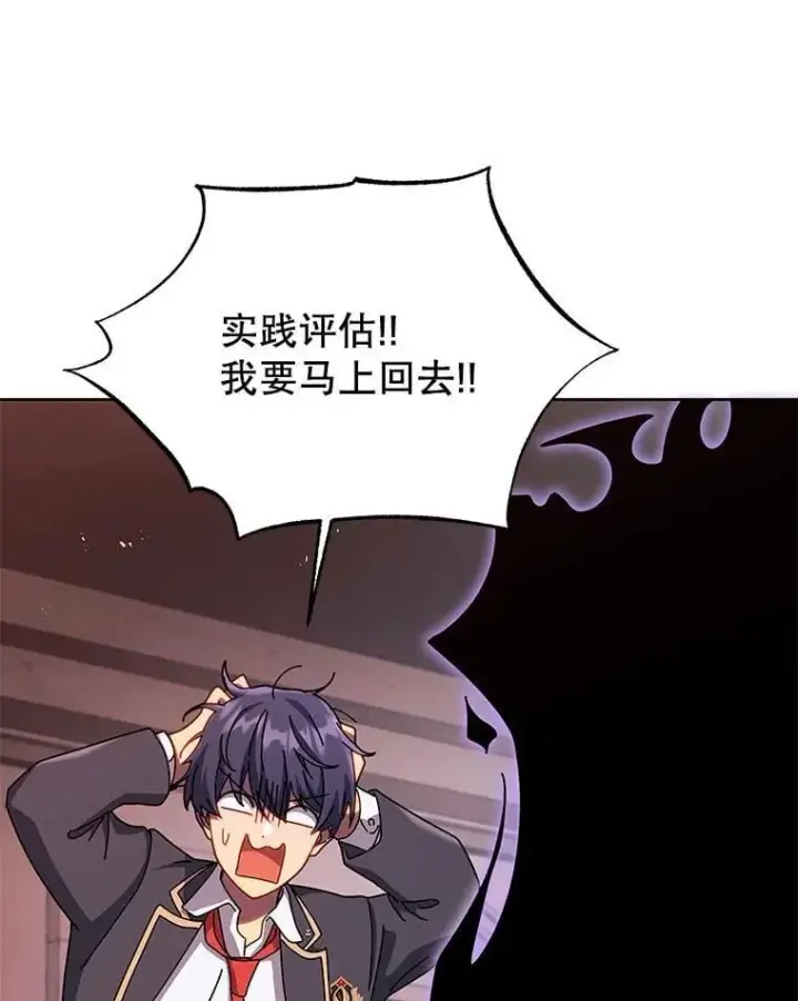 《死灵术师学院的召唤天才》125.离岛图60