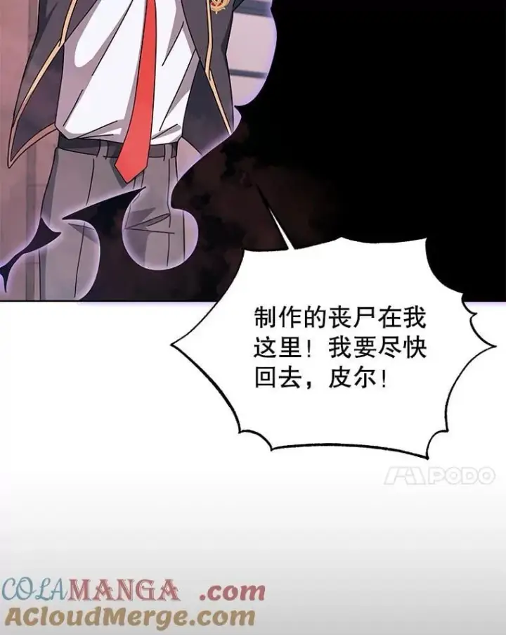 《死灵术师学院的召唤天才》125.离岛图61
