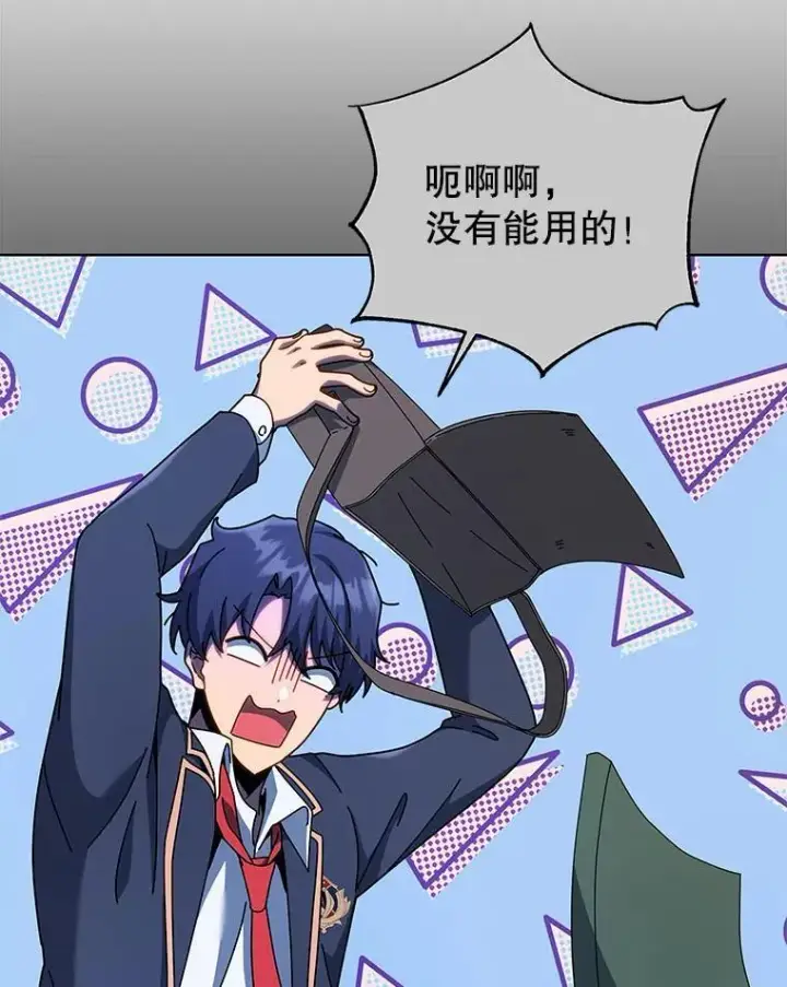 《死灵术师学院的召唤天才》125.离岛图62
