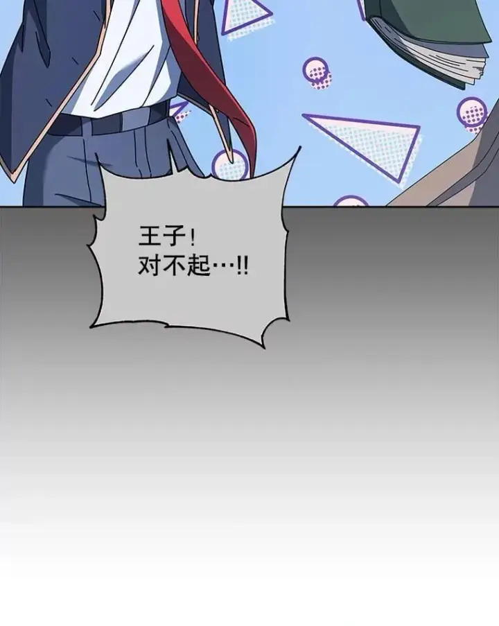 《死灵术师学院的召唤天才》125.离岛图63