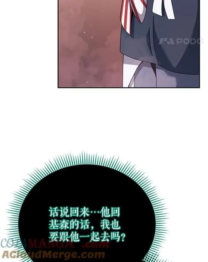 《死灵术师学院的召唤天才》125.离岛图65