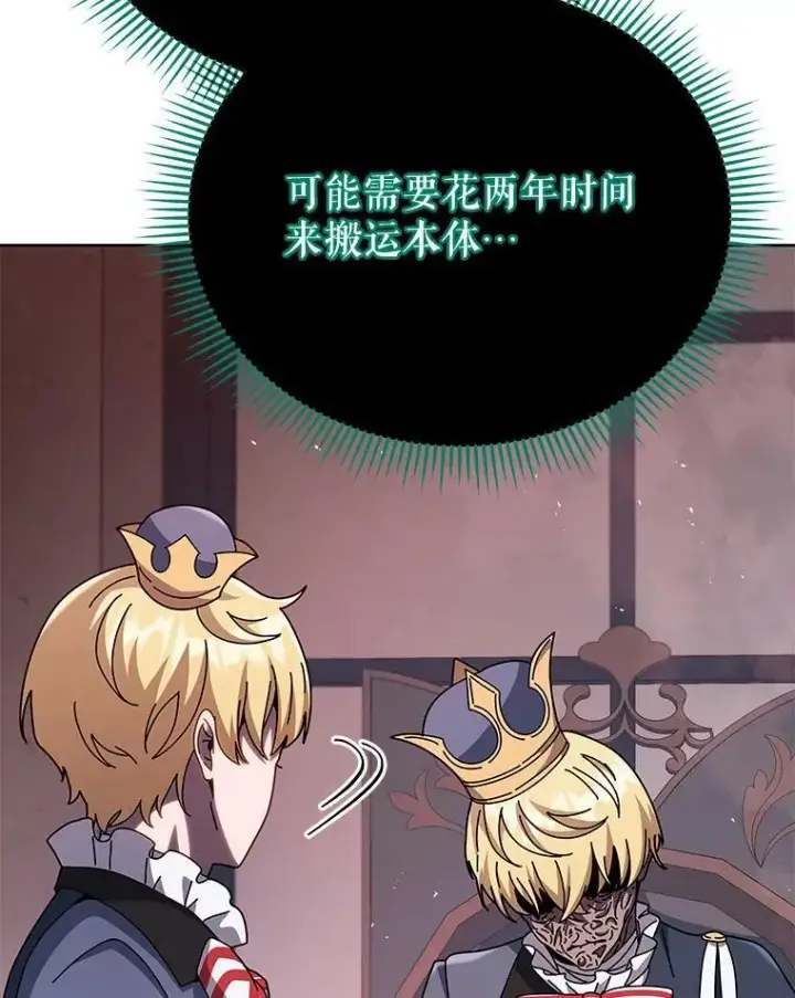 《死灵术师学院的召唤天才》125.离岛图66