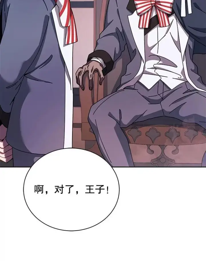 《死灵术师学院的召唤天才》125.离岛图67
