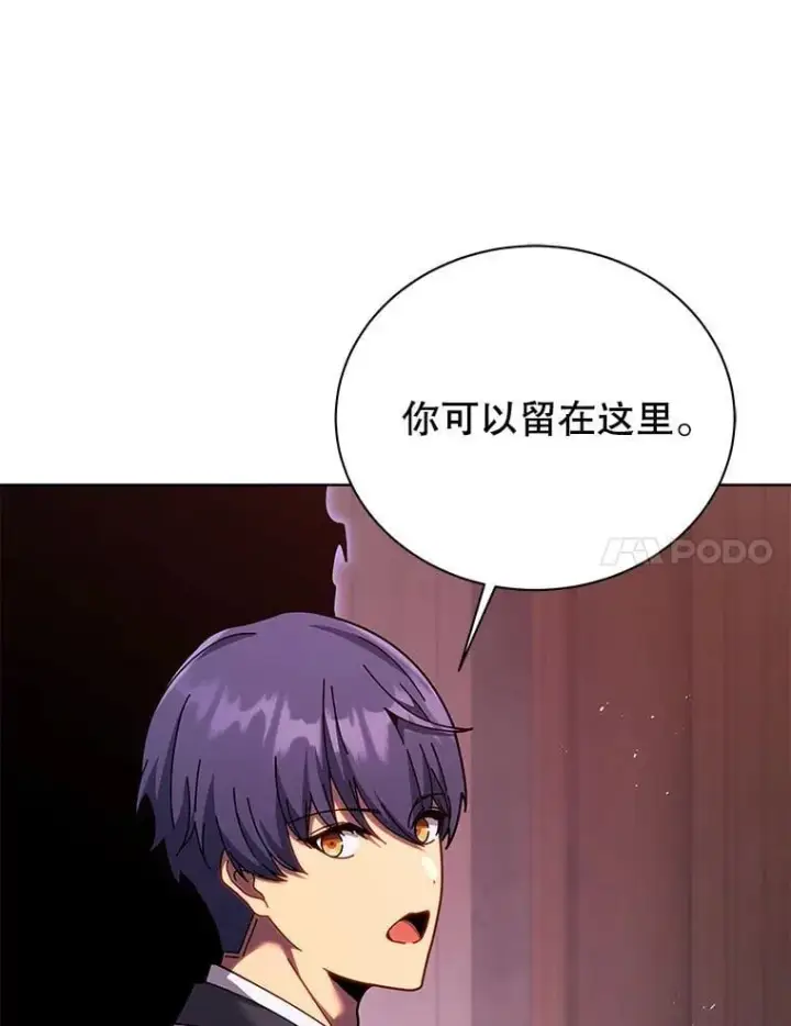 《死灵术师学院的召唤天才》125.离岛图68
