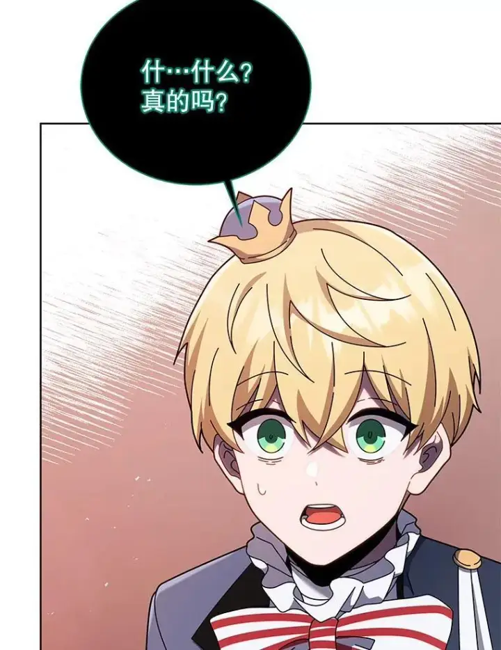 《死灵术师学院的召唤天才》125.离岛图70