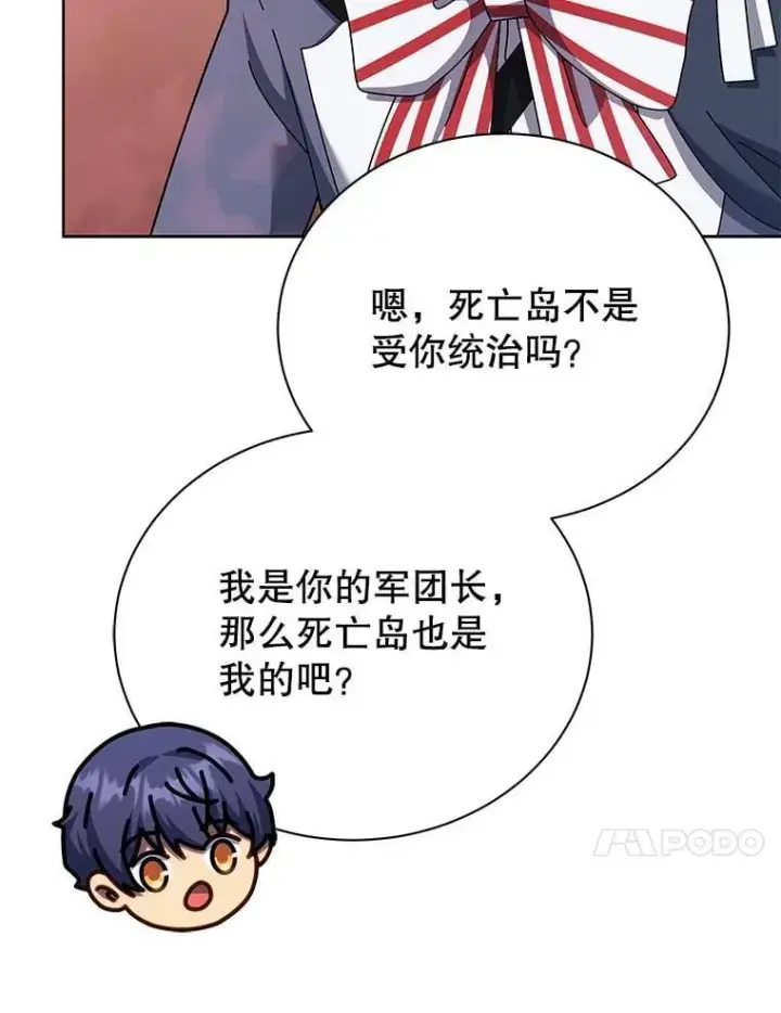 《死灵术师学院的召唤天才》125.离岛图71