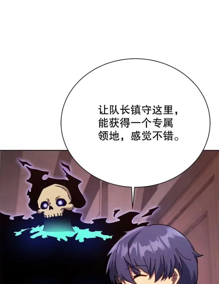 《死灵术师学院的召唤天才》125.离岛图72